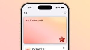 Japonię My Number Card można teraz dodać do aplikacji Wallet na iPhone’a